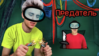 a4 - AMONG US в Реальной Жизни ! **2 Часть**