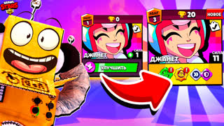 *ВЫПАЛ* НОВЫЙ БРАВЛЕР ДЖАНЕТ 11 СИЛЫ! BRAWL STARS