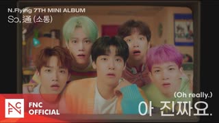 N.Flying - Oh Really