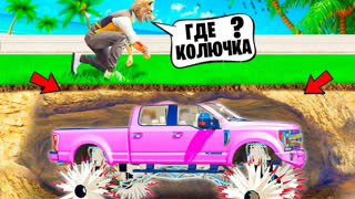 GTA 5 - НАШЁЛ МАШИНУ КОЛЮЧКУ ПОД ЗЕМЛЕЙ ! - ПРЯЧЬ И ИЩИ В ГТА 5 ОНЛАЙН