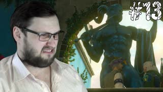 The Witcher 3 Blood and Wine ► ЯЙЦА РЕЖИНАЛЬДА ► #13