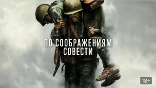 По соображениям совести