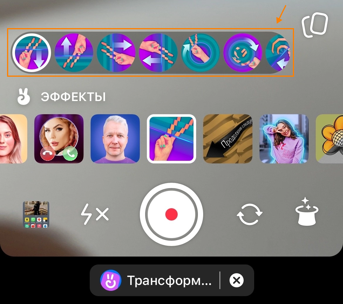 Пример меню в маске