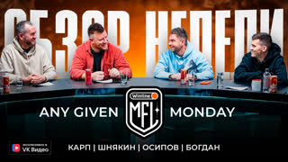 Сборная MFL проиграла Сборной ФНЛ, конфликт Абаскаля и Бериши, снежный футбол в РПЛ | AGM #10