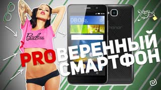 HUAWEi HONOR 4C PRO: PROВЕРЕННЫЙ СМАРТФОН