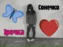 Ірочка Малюк фотография #5 (источник - https://vk.com/id162838944)