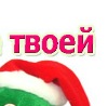 Іруська Журбенко фотография #42 (источник - https://vk.com/id137155860)