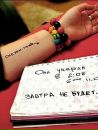 Света Квітовська фотография #2 (источник - https://vk.com/id33606854)