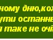 Ліля Хлус фотография #6 (источник - https://vk.com/id71584577)