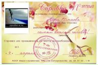 Фотография Юмаевой Ларисы