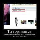 Міша Федорняк фотография #14 (источник - https://vk.com/id24695832)