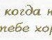 Діма Шевчик фотография #23 (источник - https://vk.com/id122487176)