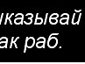 Юрій Мельничук фотография #48 (источник - https://vk.com/id109816654)