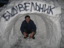 Володимир Кричківський фотография #11 (источник - https://vk.com/id35705646)