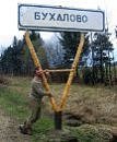 Роман Матіїшин фотография #4 (источник - https://vk.com/id56333362)
