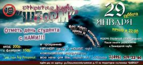 Фотография Якушкина Романа