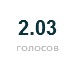 Рома Поліщук фотография #35 (источник - https://vk.com/id134816068)