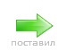 Рома Поліщук фотография #32 (источник - https://vk.com/id134816068)