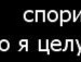 Юлічка Гончарук фотография #12 (источник - https://vk.com/id153729716)