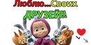Софійка Мойсей фотография #5 (источник - https://vk.com/id168634308)