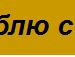 Ігор Бегдай фотография #21 (источник - https://vk.com/id109462267)