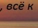 Олексій Назаренко фотография #25 (источник - https://vk.com/id68555119)