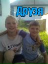 Толя Городнічий фотография #4 (источник - https://vk.com/id139190689)