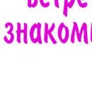 Настінька Бутенко фотография #40 (источник - https://vk.com/id147270148)