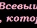 Руслана Скіба фотография #22 (источник - https://vk.com/id151543387)