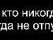 Вася Новіцький фотография #13 (источник - https://vk.com/id8556365)