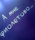 Андрій Шевчук фотография #10 (источник - https://vk.com/id135419173)