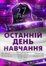 Денні Вечірки фотография #37 (источник - https://vk.com/id137660081)