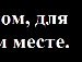 Олександр Кліщук фотография #23 (источник - https://vk.com/id134888612)