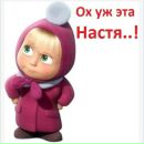 Фотография Трубициной Анастасии