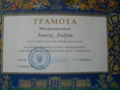 Андрій Левчук фотография #22 (источник - https://vk.com/id18418808)