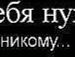 Андрій Пантелик фотография #47 (источник - https://vk.com/id55137754)