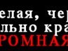 Юлічка Приходько фотография #3 (источник - https://vk.com/id138623856)