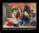 Станіслав Маторін фотография #33 (источник - https://vk.com/id51334110)