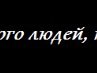 Ірина Кондратюк фотография #22 (источник - https://vk.com/id163752561)