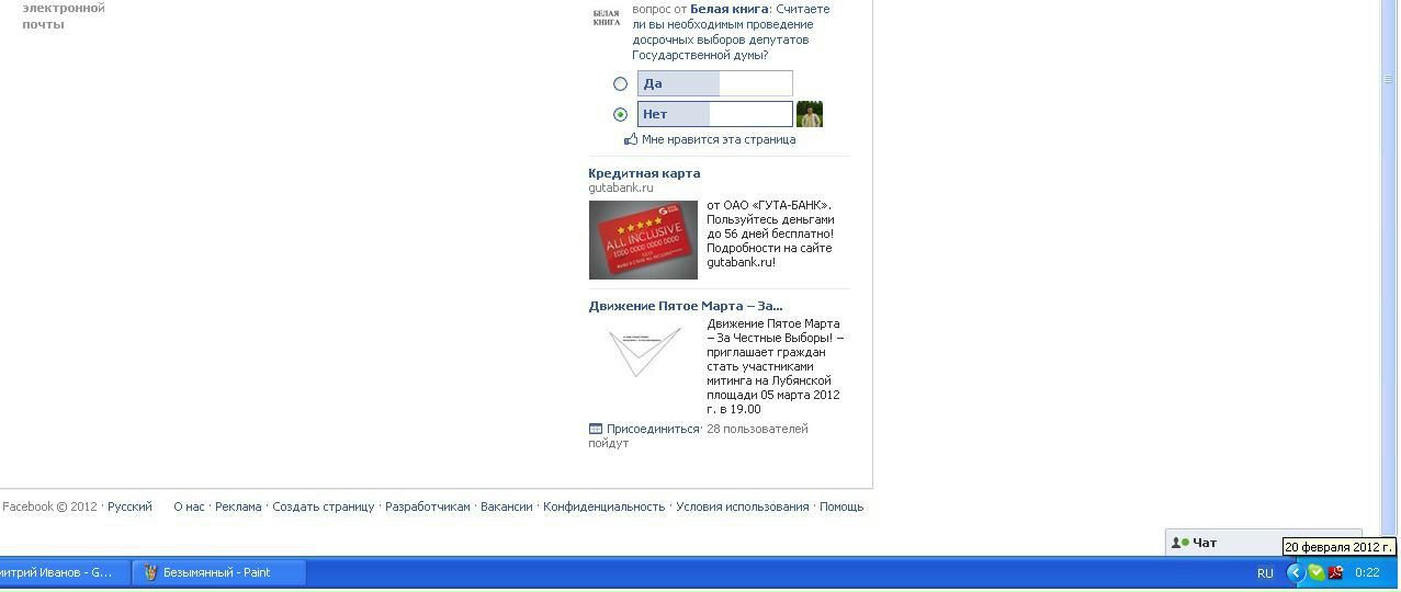Дмитрий Иванов фотография #39