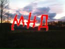 Володя Матіюк фотография #3 (источник - https://vk.com/id163095286)
