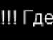 Дімон Makaruk фотография #39 (источник - https://vk.com/id32028813)