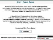 Віталій Калиновський фотография #2 (источник - https://vk.com/id20649867)