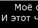Петя Демій фотография #17 (источник - https://vk.com/id140330617)
