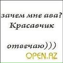 Фотография Аскерова Рашида