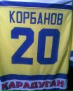 Фотография Корбанова Алмаза