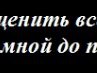 Орест Ора фотография #3 (источник - https://vk.com/id154242155)