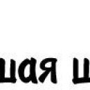 Юра Юрків фотография #48 (источник - https://vk.com/id125967277)