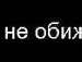 Інна Білик фотография #2 (источник - https://vk.com/id76354003)