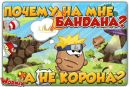 Костянтин Гурінович фотография #18 (источник - https://vk.com/id159852033)